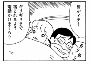 【無料漫画】ここだけのふたり!(431回)家族みんなで楽しく旅行/森下裕美 8