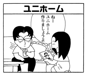 【無料漫画】少年アシベ(247)「キックの鬼」サッカーボールを島の子たちにプレゼント!/森下裕美 26