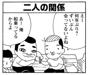 【無料漫画】少年アシベ(257)「パパとお父さん」まおちゃんとサカタのお父さんは幼なじみ!?/森下裕美 6