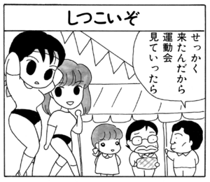 【無料漫画】ここだけのふたり!(21)「届け物」「しつこいぞ」久しぶりに教室に入ったけど?/森下裕美 5