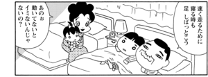 【無料漫画】COMA GOMA ゴマちゃん(116)「憧れの運動会」まおちゃん親子は一着でゴールできるのか!?/森下裕美 8