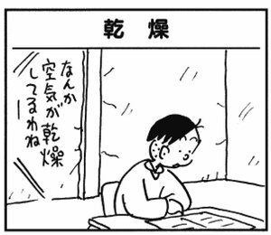 【無料漫画】かりあげクン(299)「乾燥」「小指」温泉旅行のときに、うで輪をする理由とは?/植田まさし 1