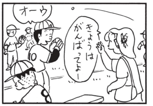 きょうはがんばってよー オーウ