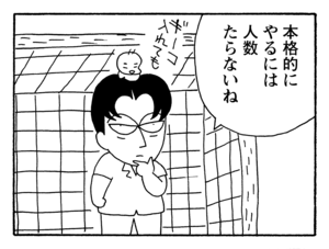 【無料漫画】少年アシベ(247)「キックの鬼」サッカーボールを島の子たちにプレゼント!/森下裕美 15