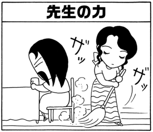 【無料試し読み】少年アシベ(58)「先生の力」森下裕美 14