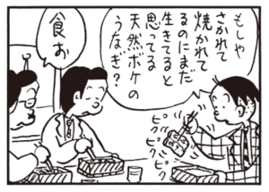 【無料漫画】かりあげクン(570)11月も毎日配信!「ねずみあな」「ラブレター」天然物のうなぎを食べにいったけど?/植田まさし 16
