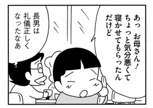 【無料漫画】ここだけのふたり!(439回)きょうだいとの心あたたまる交流…?/森下裕美 14