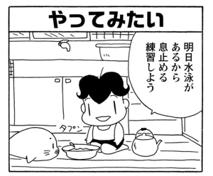 【無料試し読み】少年アシベ(156)「チットちゃんの贈り物」森下裕美 18