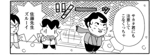 【無料漫画】COMA GOMA ゴマちゃん(61)「雪は降る」外が寒いのでコートを着ていくように言うと?/森下裕美 8