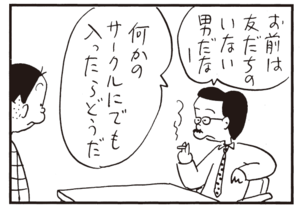 【無料漫画】かりあげクン(938)11月も毎日 配信!「空カン」「橋」課長にアメとムチを使って取り入るには?/植田まさし 14