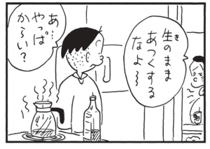 【無料漫画】かりあげクン(1414回)毎日配信!「つける」「深夜バス」イメチェンして待ち合わせ場所に行ってみたら…/植田まさし 12