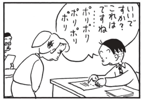 【無料漫画】かりあげクン(1478回)毎日配信!「おしゃれ」「説明」すてきなアスコットタイだと思いきや…/植田まさし 7