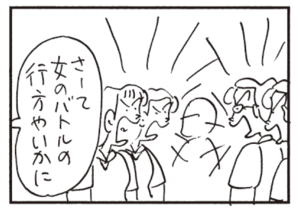 【無料漫画】かりあげクン(480)8月も毎日配信!「羊」「ウエディングドレス」結婚式に出席したらどこをみる?/植田まさし 11