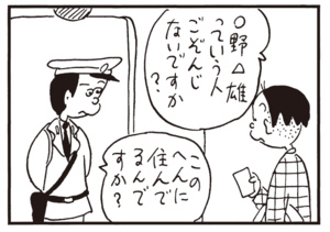 【無料漫画】かりあげクン(335)3月は毎日配信!「しみ」「デート」一緒にジュースを飲むラブラブなカップルを見て?/植田まさし 26