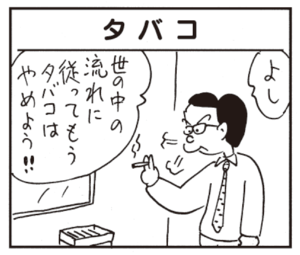 【無料漫画】かりあげクン(464)7月も毎日配信!「結び」「タバコ」敵チームに贈る弁当とは?/植田まさし 5