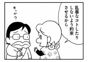 【無料漫画】ここだけのふたり!(438回)やんちゃな佐藤きょうだいが襲来!/森下裕美 6