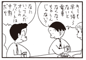 【無料漫画】かりあげクン(317)3月は毎日配信!「ネギ」「社内道徳」お年寄りに席を譲ってあげて?/植田まさし 10