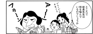 【無料漫画】COMA GOMA ゴマちゃん(87)「ちょっとブルー」結婚したら佐藤先生辞めちゃうの!?/森下裕美 8