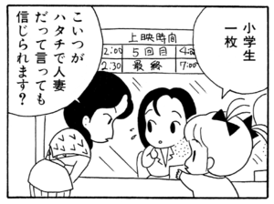 【無料漫画】ここだけのふたり!(60)「卒業」「悲しみ」セットを直してあげようとしたけど?/森下裕美 24