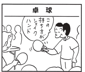 【無料漫画】かりあげクン(1484回)毎日配信!「ジャケット」「卓球」おすすめの“軽いジャケット”って?/植田まさし 5