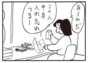 【無料漫画】かりあげクン(387)5月も毎日配信!「空調」「祝儀」一人でカラオケに行って?/植田まさし 7