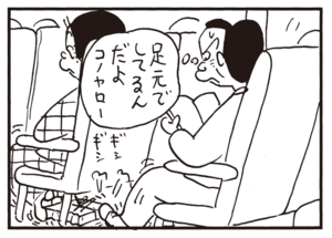 【無料漫画】かりあげクン(757)5月も毎日 配信!「長居の客」「座禅」指定席ならゆっくりとお弁当を食べられる?/植田まさし 12