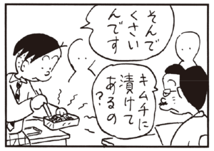 【無料漫画】かりあげクン(183)「ワイン」「手相」…植田まさし 20