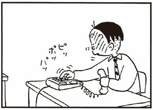 【無料漫画】かりあげクン(260)「電話」「角砂糖」アイマスクをしようとする課長の隣で用意したものは?/植田まさし 3