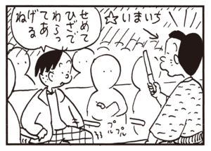 せめてひざでわらってあげるね