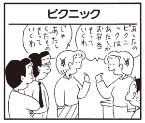 【無料漫画】かりあげクン(882)9月も毎日 配信!「コーヒー」「すべり台」独身一人暮らしあるある…?/植田まさし 13