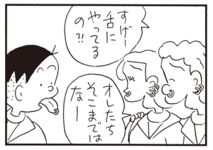 【無料漫画】かりあげクン(758)5月も毎日 配信!「陶芸」「釣り船」けっこう痛いところに?/植田まさし 15