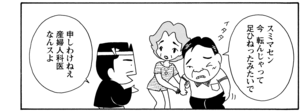 【無料漫画】COMA GOMA ゴマちゃん(76)「どこかへ行きたい」幸せな気分でのんびりしてるけど?/森下裕美 11