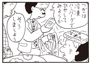 【無料漫画】かりあげクン(332)3月は毎日配信!「きれい好き」「せんべつ」入念に消毒をしている理由とは?/植田まさし 28