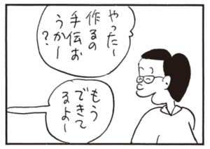 【無料漫画】かりあげクン(544)10月も毎日配信!「食事」「冷やし中華」がんばって登ったその先には?/植田まさし 7
