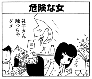 【無料漫画】少年アシベ(260)「危険な女」今日の目覚めはいつもと違って!?/森下裕美 18