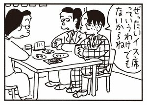 【無料漫画】かりあげクン(945)11月も毎日配信!「目薬」「生足」居酒屋で座敷派とイス派がもめたら?/植田まさし 12