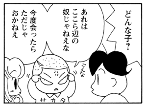 【無料漫画】少年アシベ(273)「スガオ君の歌が」クリスマス会のサンタ役は誰がやる?/森下裕美 23