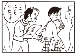 【無料漫画】かりあげクン(673)2月も毎日配信!「目と目」「呪い」ポケットの財布が狙われている!?/植田まさし 15