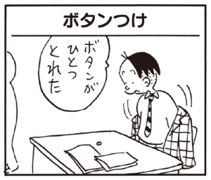 【無料漫画】かりあげクン(195)「人口減少」「一塁ランナー」植田まさし 17