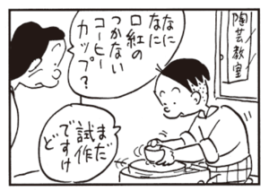 【無料漫画】かりあげクン(448)7月も毎日配信!「入れ歯」「ワイン煮」社長室のドアノブをみて?/植田まさし 15