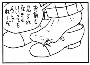 【無料漫画】かりあげクン(299)「乾燥」「小指」温泉旅行のときに、うで輪をする理由とは?/植田まさし 8