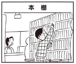 【無料漫画】かりあげクン(195)「人口減少」「一塁ランナー」植田まさし 13