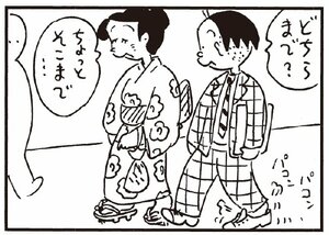 【無料漫画】かりあげクン(258)「とかげ」「うつわ」ネコがとかげのしっぽを取ったのを見て/植田まさし 20