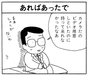 【無料漫画】ここだけのふたり!(107)「本番にそなえて」「喜び」急いで新生児室へ?/森下裕美 13