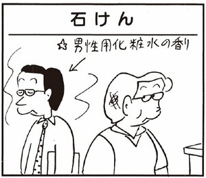 【無料漫画】かりあげクン(259)「鉄アレイ」「天然塩」プールの水を飲んでしまったのを笑われて/植田まさし 9