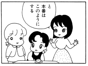 と本番はこのようにする