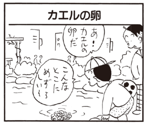 【無料試し読み】かりあげクン(160)「中二階」「見合い写真」…植田まさし 9