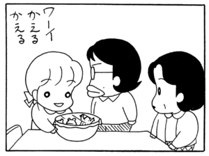 【無料漫画】ここだけのふたり!(61)「苦労」「正道の母の生活」母の家の庭でとれたものとは?/森下裕美 16