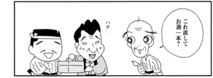 【無料漫画】COMA GOMA ゴマちゃん(35)「旅の宿」温泉宿の夕飯はごちそうがいっぱい!/森下裕美 7