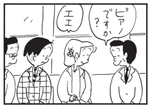 【無料漫画】かりあげクン(1496回)毎日配信!「バス」「指づかい」車内に突然鳴り響いたブザー音/植田まさし 6